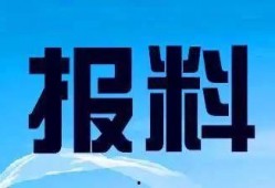 广东新闻爆料热线哪个好,“广东新闻爆料热线哪家强？揭秘热门热线优势与特点”