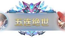 王者荣耀张小姐爆料视频,揭秘王者荣耀幕后故事