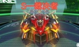 飞车新款s爆料最新版,揭秘全新版本惊艳升级亮点