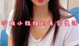 沙姐爆料视频,事件背后惊人真相