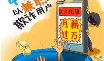 东莞学习机骗局爆料最新,揭秘背后惊人真相