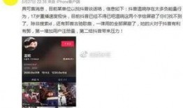 女子抖音爆料事件视频在线观看,揭秘背后惊人真相