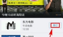 pptv在线直播观看,畅享精彩赛事，尽在指尖