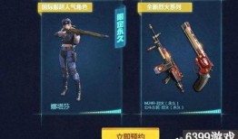 cf活动爆料最新道具,神秘降临！CF全新活动道具震撼揭晓