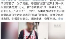 爆料网红炫富事件视频,一场引发网友热议的炫富视频揭秘