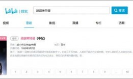 成都b站爆料视频在哪看,一键掌握热门内容