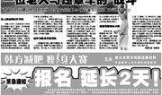 莆田新闻爆料热线电话