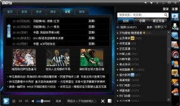 pptv在线直播观看,畅享精彩赛事，尽在指尖