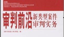 民间爆料前沿案件最新,前沿线索揭开神秘面纱