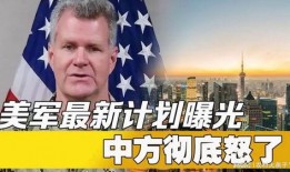 美国最新爆料消息,揭秘神秘事件内幕