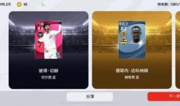 实况足球最新周年庆爆料