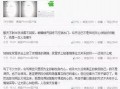 网上爆料了这样一段视频,揭秘事件背后惊人真相