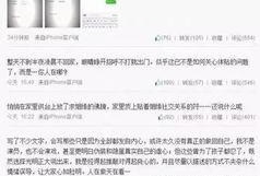 网上爆料了这样一段视频,揭秘事件背后惊人真相