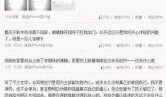 网上爆料了这样一段视频,揭秘事件背后惊人真相