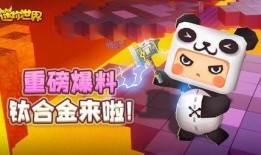 迷你世界被爆料的视频,神秘视频揭示游戏全新内容与玩法