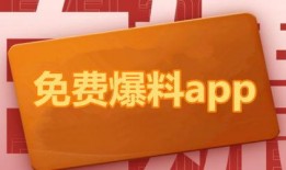 全网吃瓜爆料软件免费版,免费版爆料软件，揭秘娱乐圈幕后真相