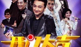 开门大吉2014在线观看,喜庆新春，欢乐共享