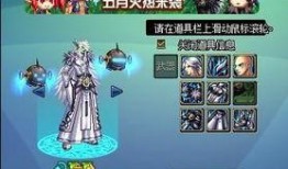 地下城最新爆料天空套