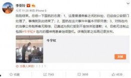 孙焕斌爆料微博事件视频,事件真相揭秘