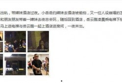 岳云鹏爆料出轨视频,真相与争议并存