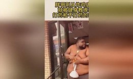爆料健身打药视频,揭秘健身打药视频背后的真相与反思