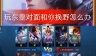 王者东皇爆料视频下载,爆料视频深度解析