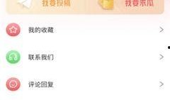 全网吃瓜爆料软件免费版,免费版爆料软件，揭秘娱乐圈幕后真相