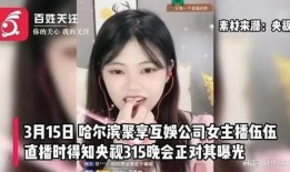 伍伍被爆料的视频,揭秘背后惊人真相