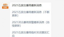 石家庄理发爆料案件最新,受害者揭露惊人内幕