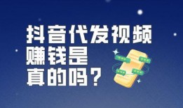 爆料赚钱的视频是真的吗,是骗局还是机遇？