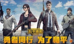 和平精英车皮肤爆料视频,炫酷外观，等你来驾驭！
