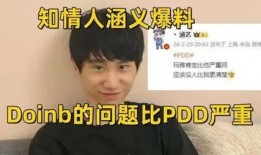 班主圈内爆料什么意思呀,幕后真相大起底