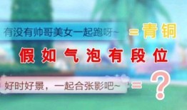 飞车手游最新气泡爆料