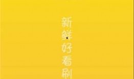 免费下载吃瓜视频,轻松畅享娱乐盛宴