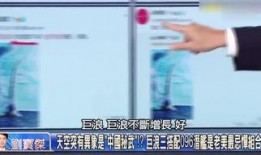 台湾大陆最新爆料视频网,真相与争议并存