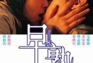 早熟电影在线观看,揭秘青春期的秘密电影在线观看之旅