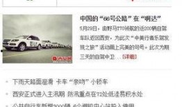 成都新闻有奖爆料,全民参与，共筑城市美好未来