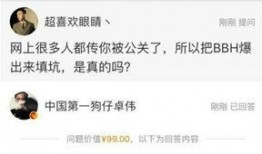 卓伟被爆料视频,揭秘娱乐圈幕后真相