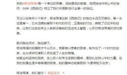杨洁3d视频爆料微博号,幕后真相大起底