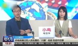 沈阳爆料最新视频,现场实况引发热议