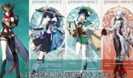 原神爆料最新角色排行,神秘新角色崛起，谁将引领潮流？