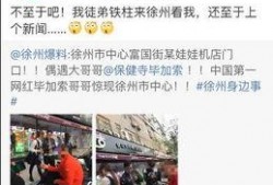 嘉兴网红爆料新闻事件最新,揭秘当地最新热点事件内幕