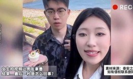 女士爆料男朋友视频,一场意外的情感风暴
