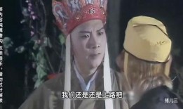 搞笑爆料西游记片段视频,西游记搞笑爆料视频集锦