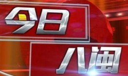 湖南经视频道爆料,揭秘事件背后真相
