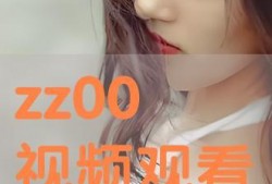 少女在线视频观看