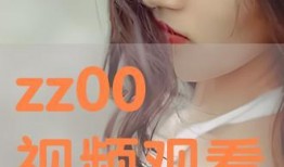 少女在线视频观看