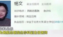 毕良医生爆料视频最新消息