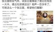新瓜最新爆料老师微博,背后真相引发热议！”