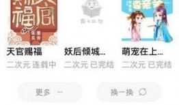 吃瓜口嗨小说免费阅读,免费阅读吃瓜小说的奇幻之旅